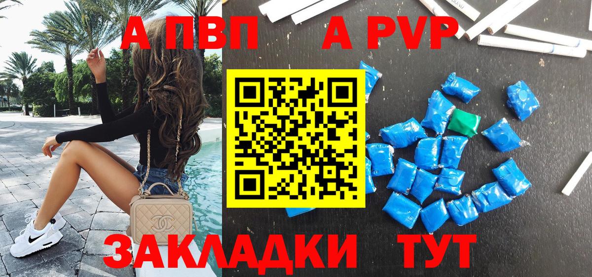 Alfa_PVP СК КРИС  APVP  Пенза  A-PVP Соль  Alfa_PVP крисы CK  Вход с VPN 