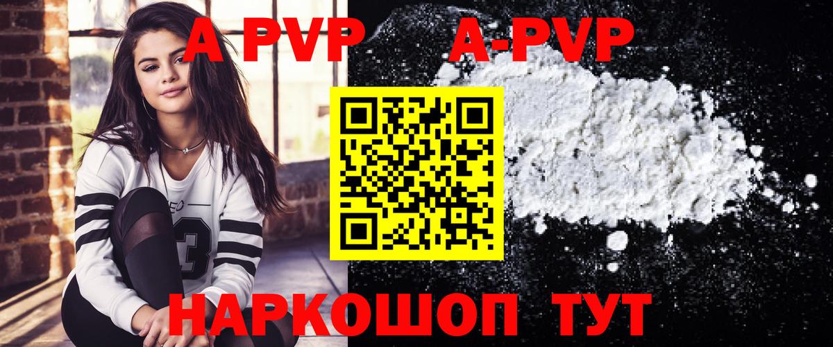 Alpha-PVP мука Пенза