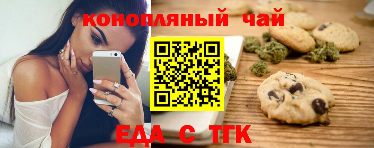 Пенза  Cannafood марихуана  Вход с VPN 