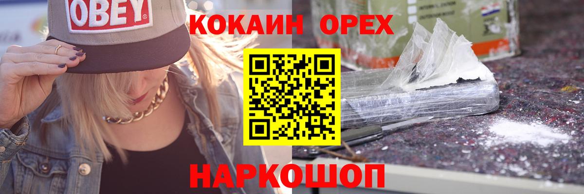 Пенза  Кокаин 99%  КОКАИН  Вход с VPN 