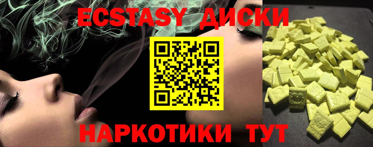 Экстази  Экстази таблы  Вход с VPN  Пенза 