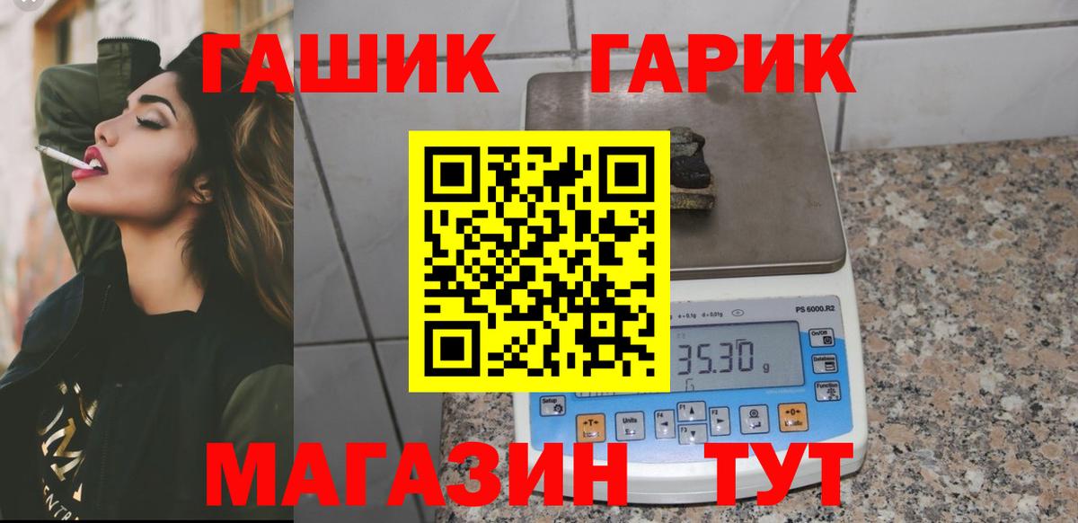 Пенза  Гашиш Cannabis  купить закладку  Гашиш Ice-O-Lator  Вход с VPN 