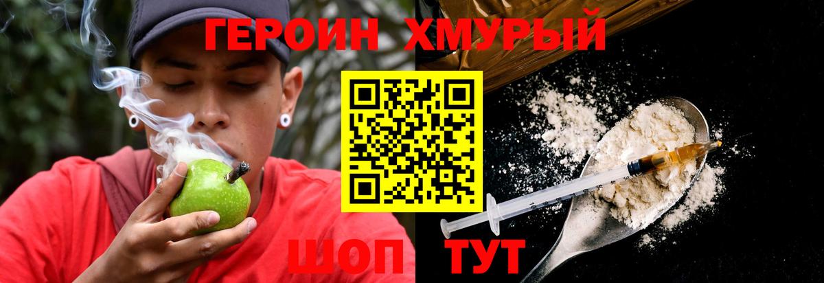Пенза  ГЕРОИН Heroin  Вход с VPN 