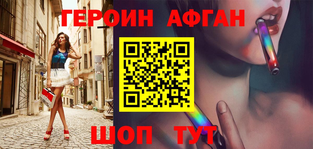 Героин белый Пенза