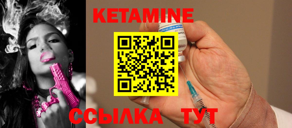 КЕТАМИН VHQ  Вход с VPN  КЕТАМИН ketamine  Пенза 