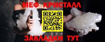 мефедрон Обнинск