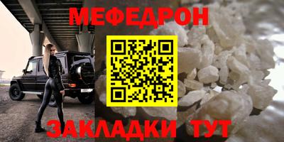 мефедрон Обнинск