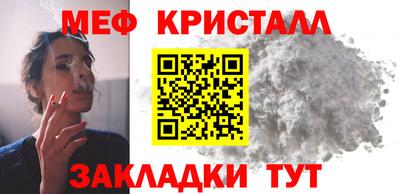 мефедрон Обнинск