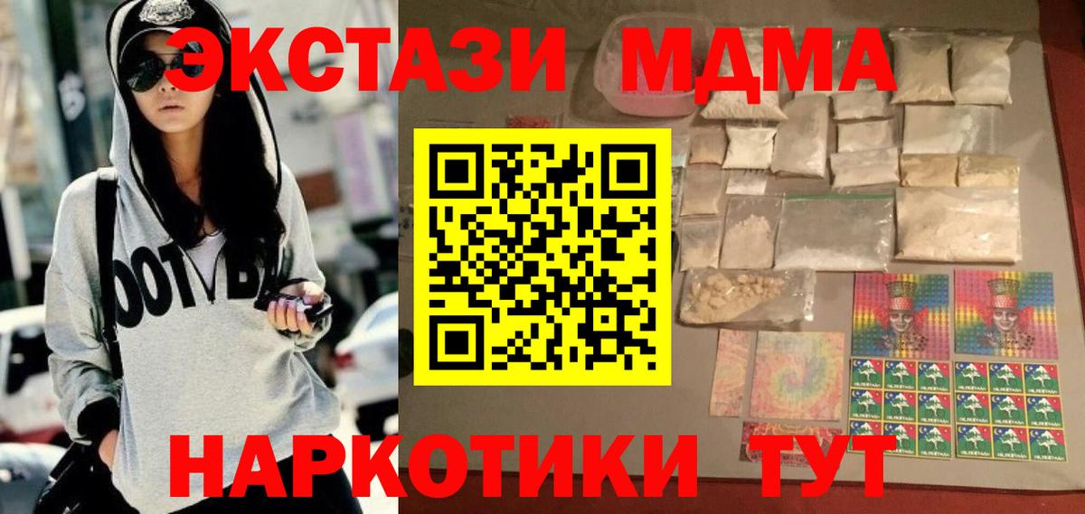 МДМА VHQ  MDMA VHQ  MDMA  Вход с VPN  Пенза 