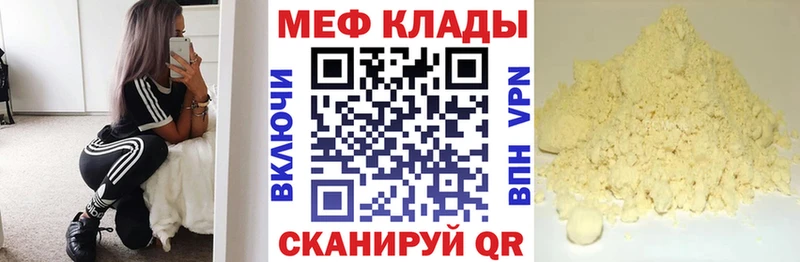 Меф mephedrone  Пенза 