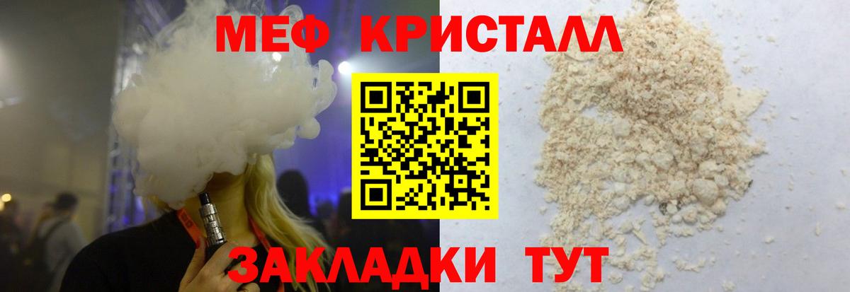 МЕФ 4 MMC  Меф mephedrone  Меф  Мефедрон  Пенза  Вход с VPN 