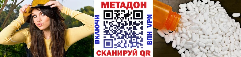 Метадон белоснежный  Пенза 