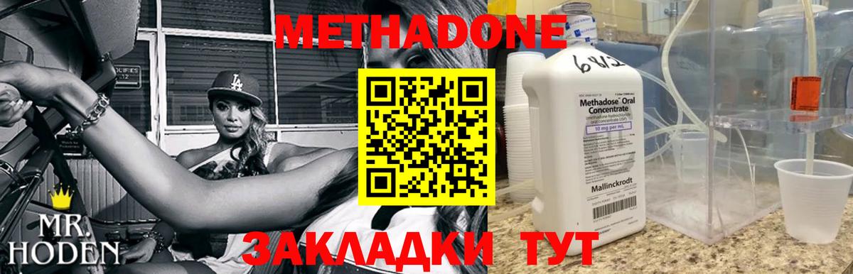 Пенза  Метадон белоснежный  мега рабочий сайт  Вход с VPN 