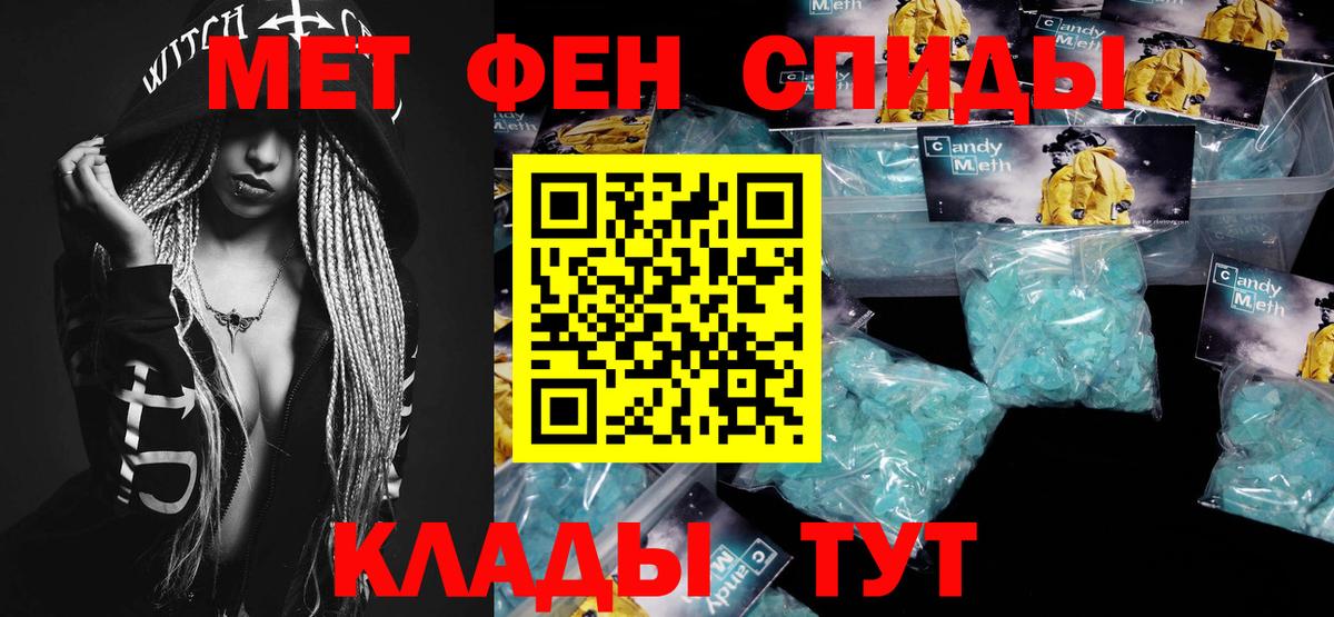 Первитин витя  Вход с VPN  Пенза 