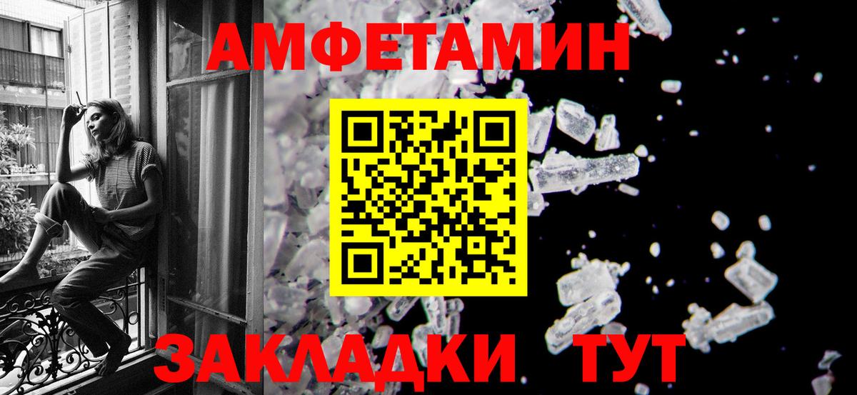 Первитин Methamphetamine Пенза