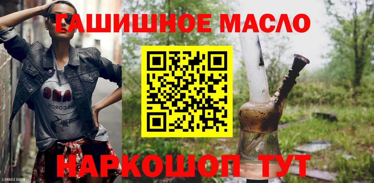 Пенза  Дистиллят ТГК вейп  где продают   Вход с VPN 