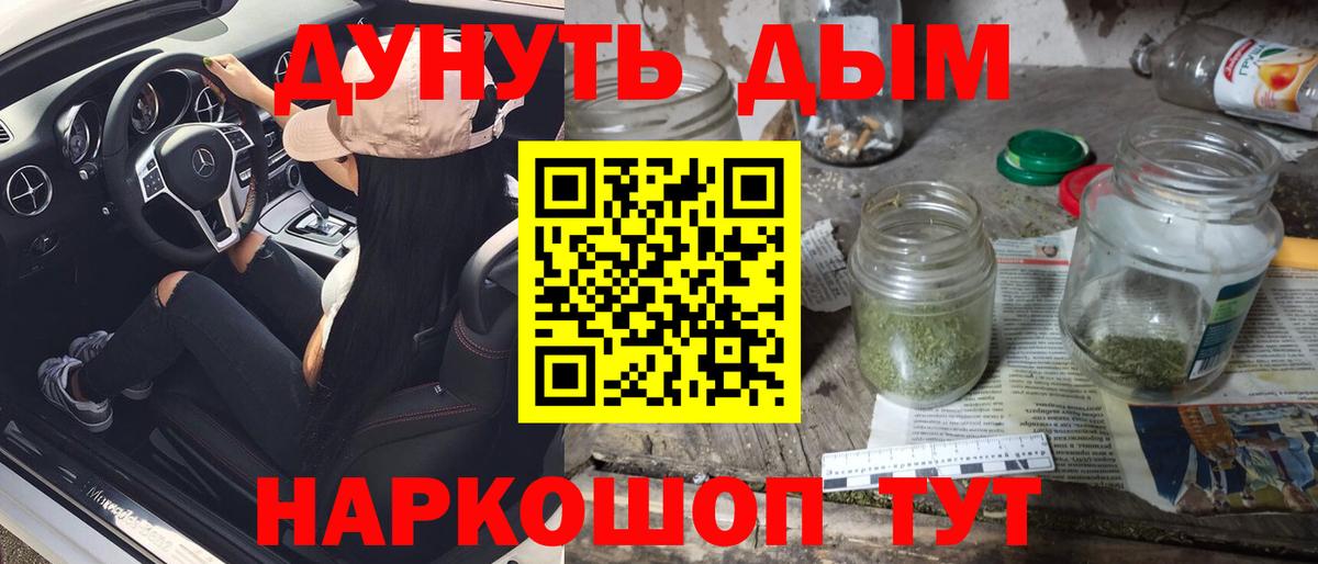 Пенза  Бошки Шишки план  Вход с VPN  Бошки Шишки конопля 